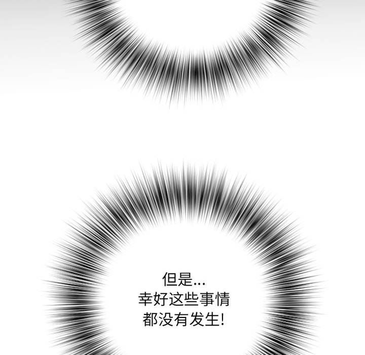 刺激的部队生活第34话