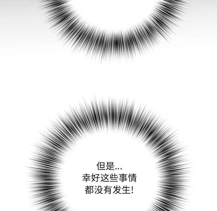 刺激的部队生活-第34话 - 图片 65