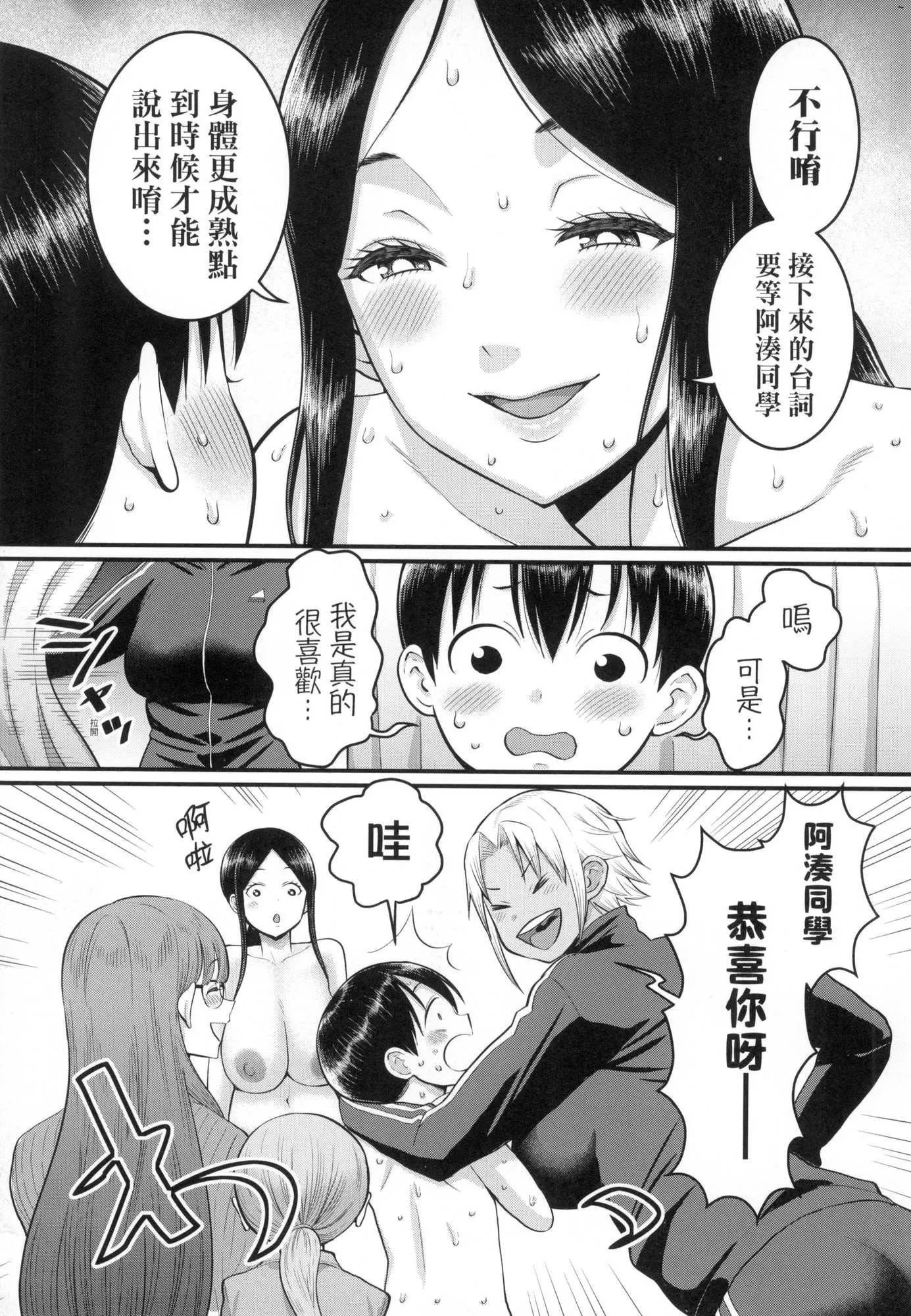 しおり先生はおち○ちんの育て屋さん｜诗织老师是正太小♡鸡的育成专傢[中国翻訳][无修正]-しおり先生はおち○ちんの育て屋さん｜诗织老师是正太小♡鸡的育成专傢[中国翻訳][无修正] - 图片 163