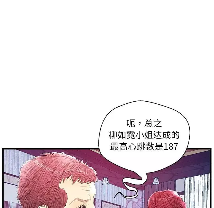 恋人配对-第21话 - 图片 50