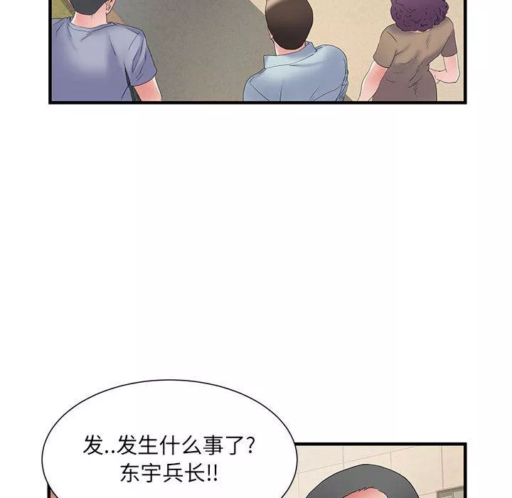 刺激的部队生活第34話