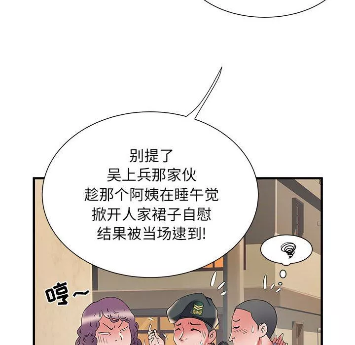 刺激的部队生活第34話