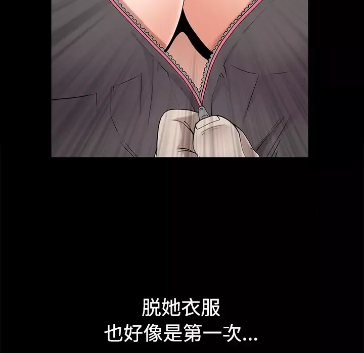 邻居第14话