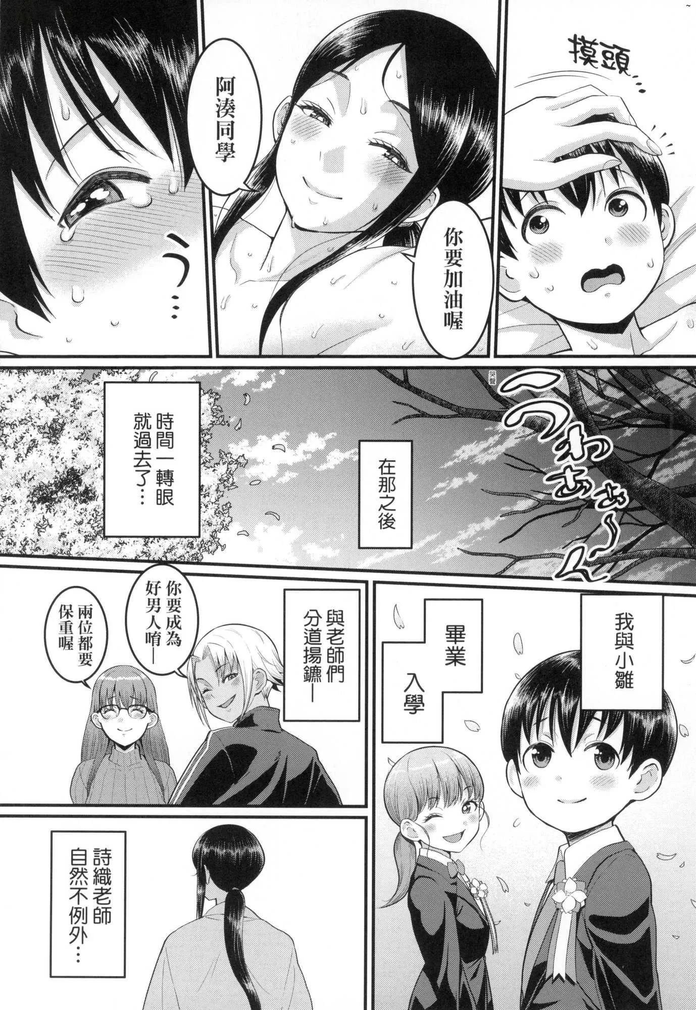 しおり先生はおち○ちんの育て屋さん｜詩織老師是正太小♡雞的育成專傢[中國翻訳][無修正]しおり先生はおち○ちんの育て屋さん｜詩織老師是正太小♡雞的育成專傢[中國翻訳][無修正]