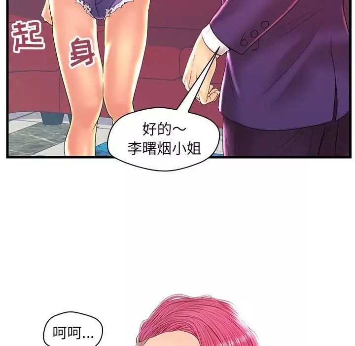 恋人配对-第21话 - 图片 55
