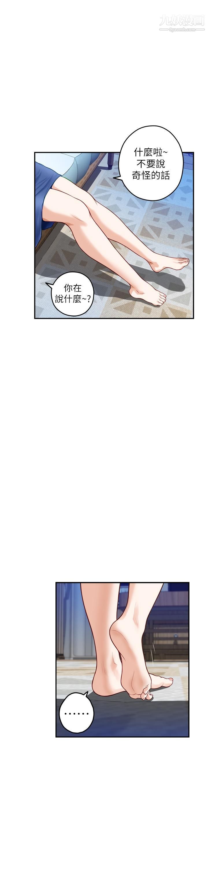 姊姊的房间第27话-再深一点，顶到最深处