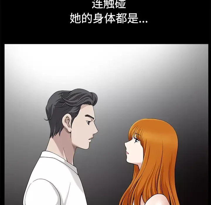 邻居-第14话 - 图片 134
