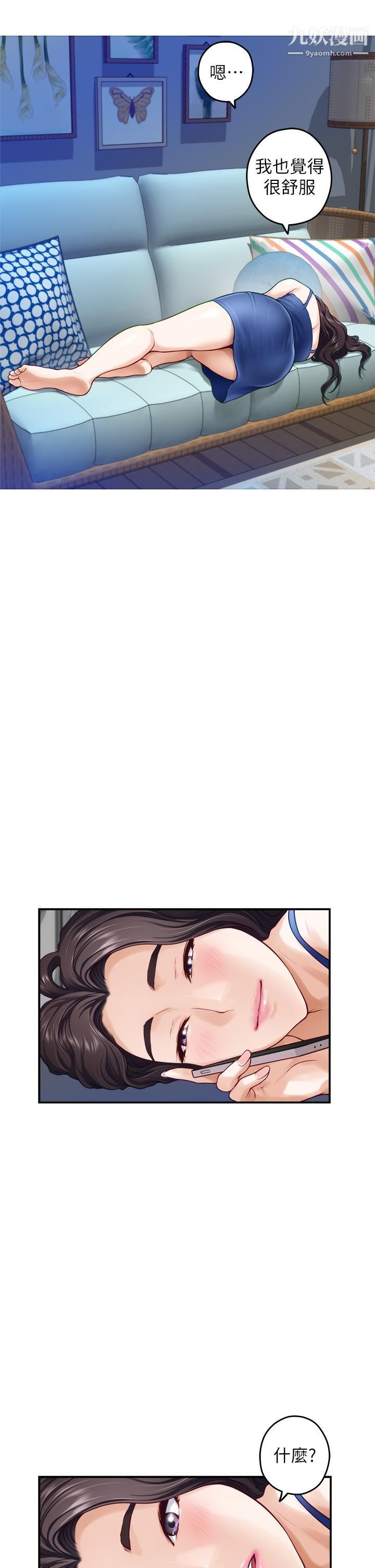 姊姊的房间第27话-再深一点,顶到最深处