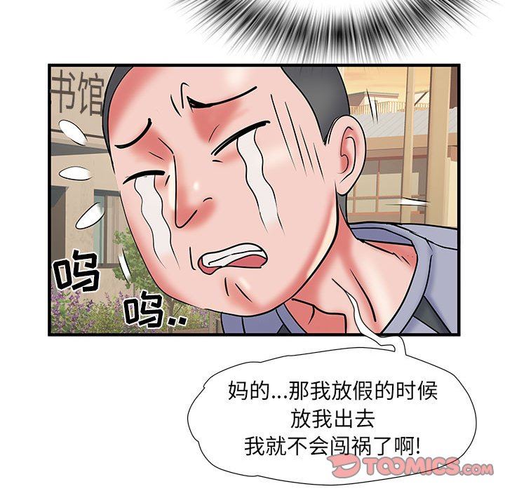 刺激的部队生活第34話