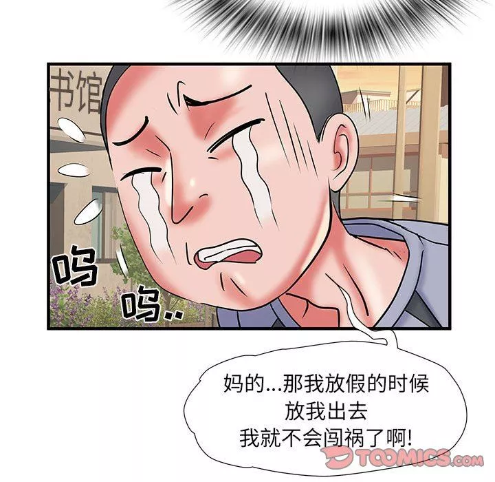 刺激的部队生活-第34话 - 图片 74