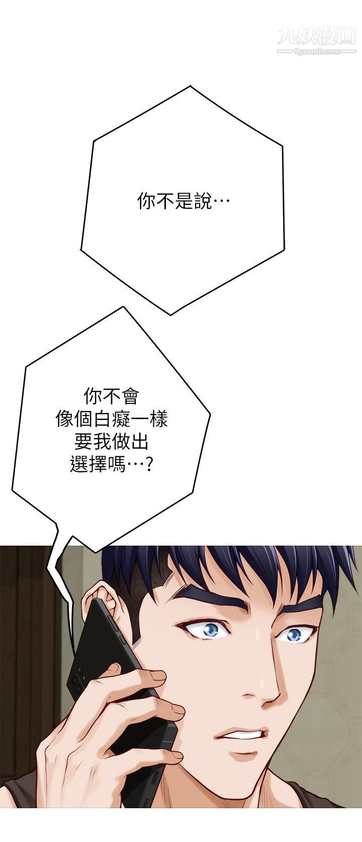 姊姊的房間第27話-再深一點，頂到最深處