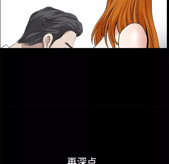 邻居-第14话 - 图片 138