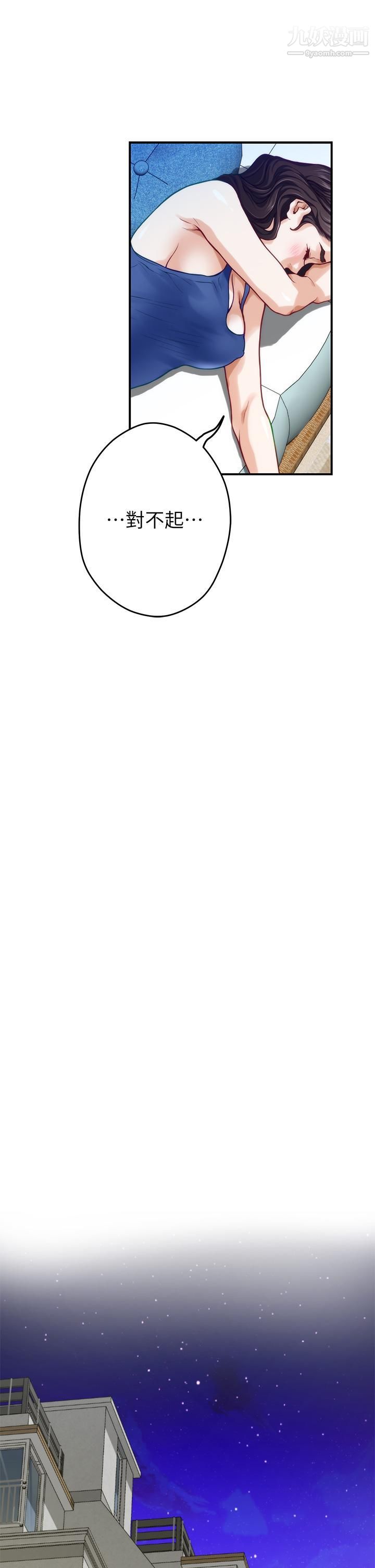 姊姊的房間第27話-再深一點，頂到最深處