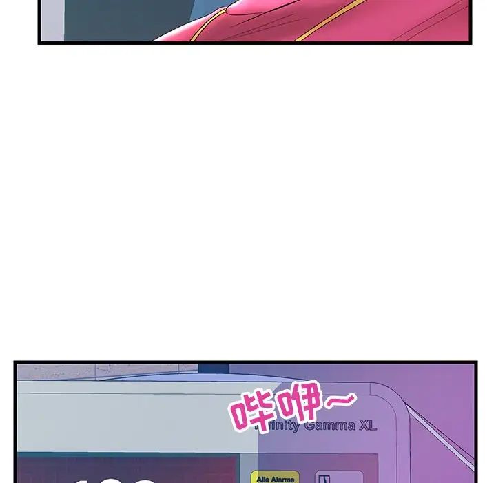 戀人配對第21话