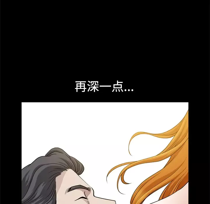 邻居-第14话 - 图片 141