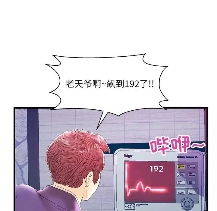 恋人配对-第21话 - 图片 68
