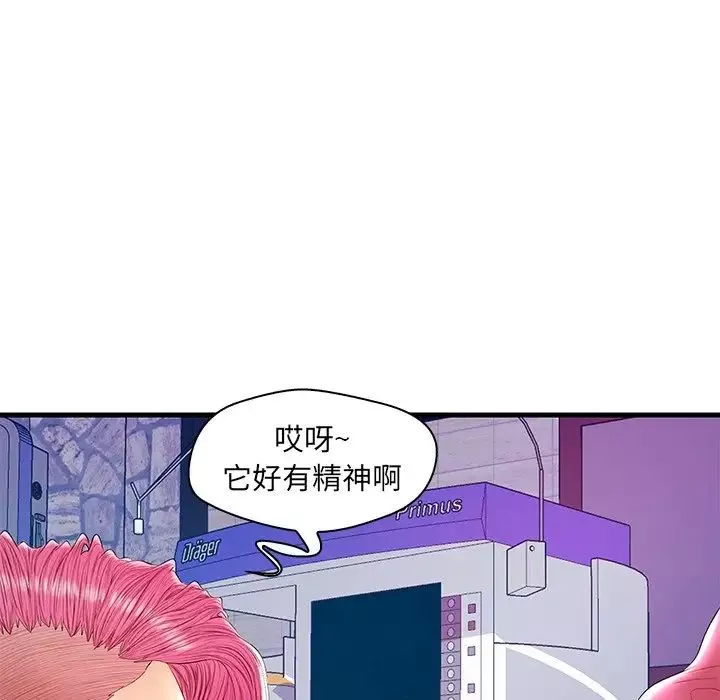 恋人配对-第21话 - 图片 70