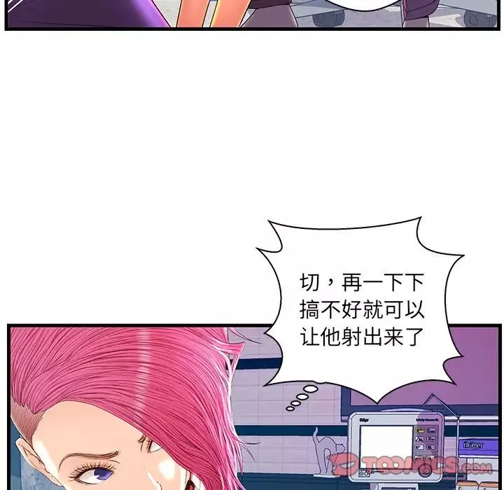 戀人配對第21话
