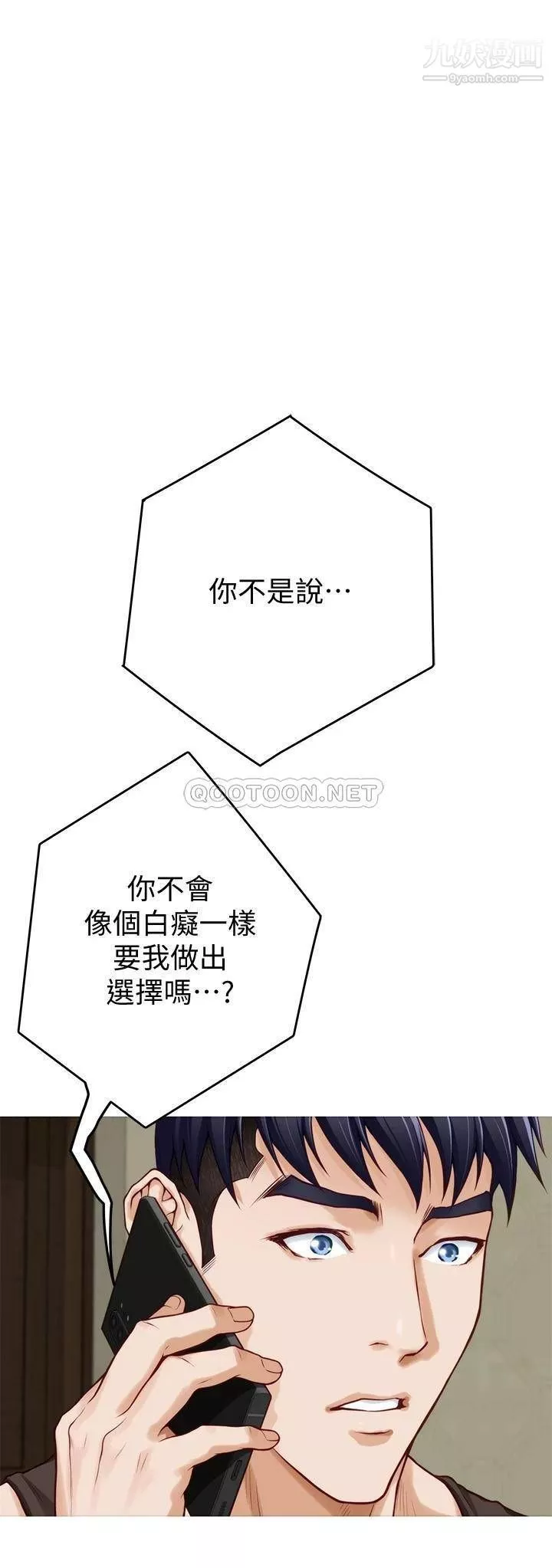 姊姊的房间-第28话-背着朋友在姊姊房间打炮♡ - 图片 2