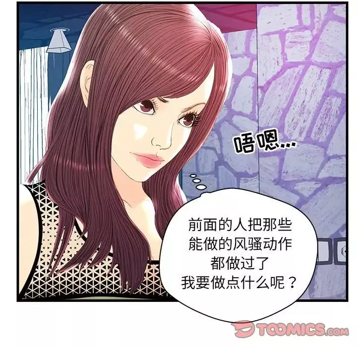 恋人配对-第21话 - 图片 81