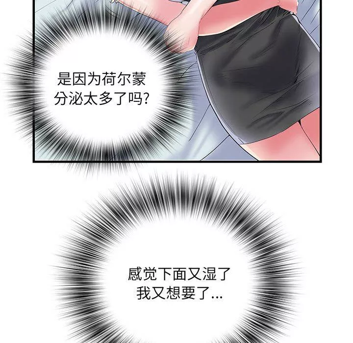 刺激的部队生活第34話