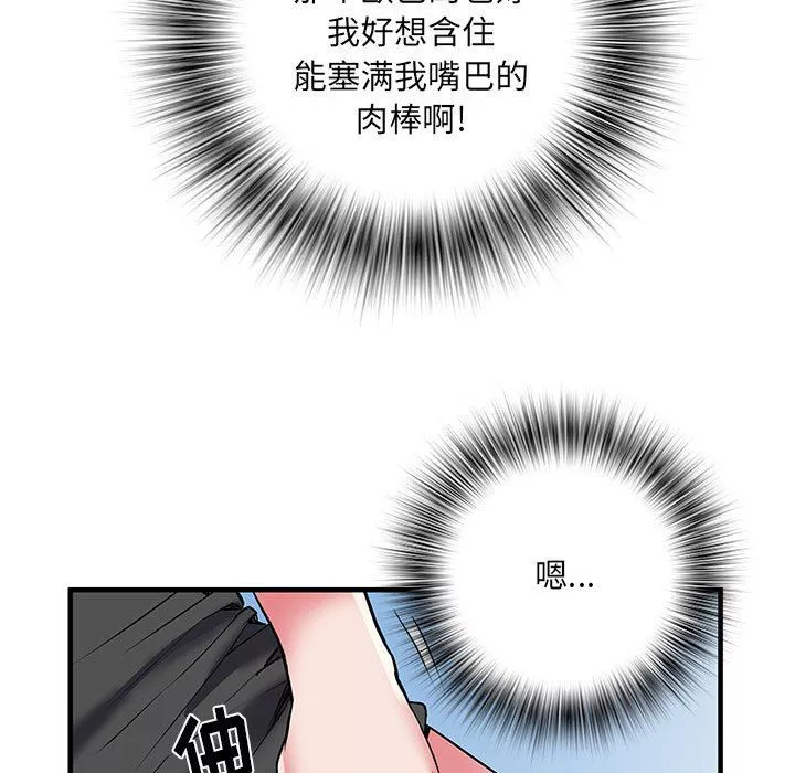 刺激的部队生活第34話