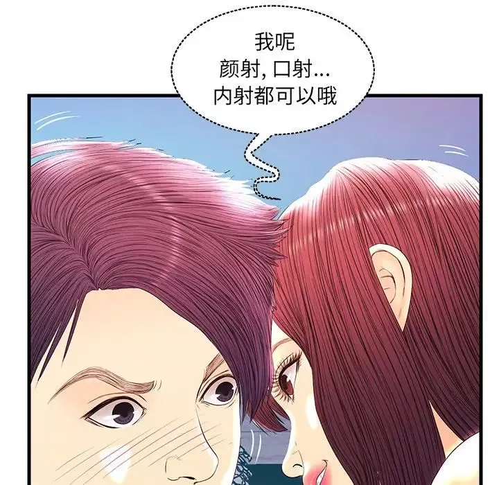 恋人配对-第21话 - 图片 88