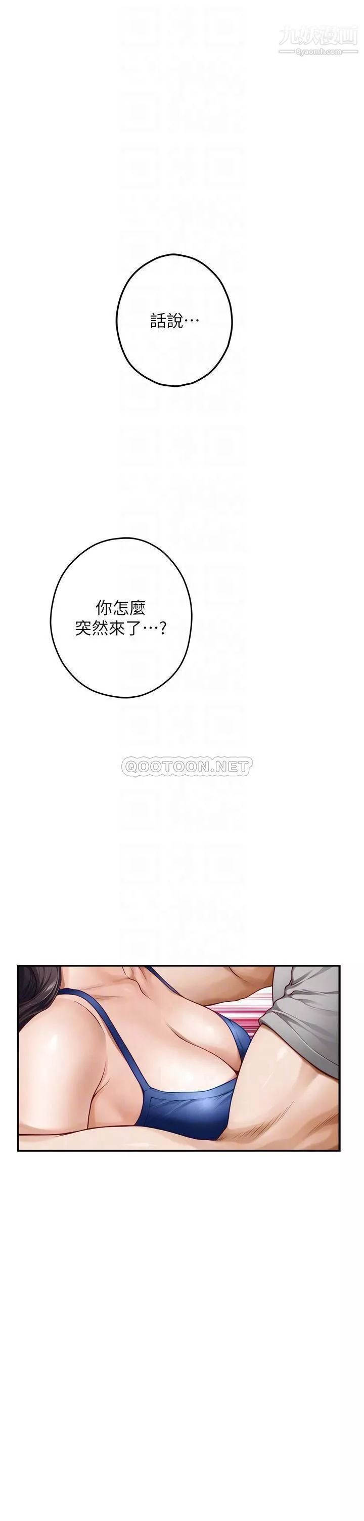 姊姊的房間第28話-背著朋友在姊姊房間打炮♡