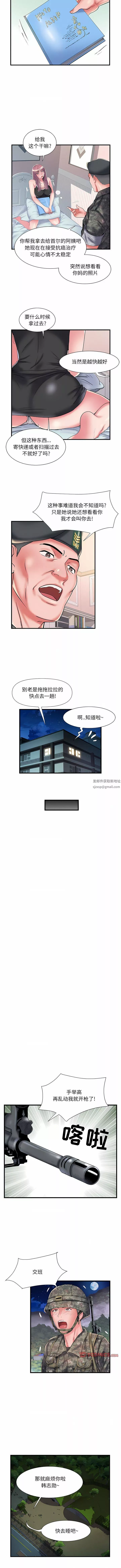 刺激的部队生活第35話