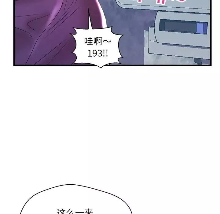 恋人配对-第21话 - 图片 94