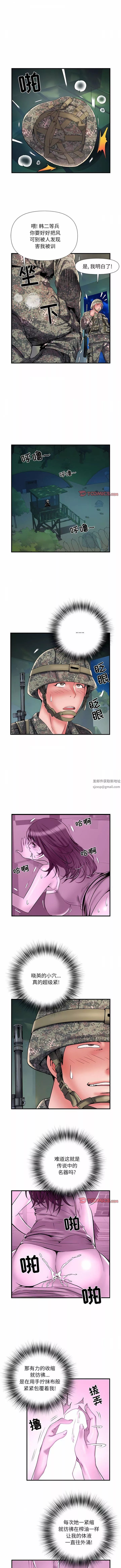 刺激的部队生活-第35话 - 图片 3