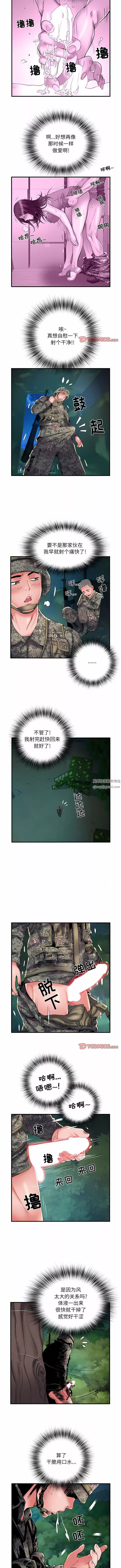 刺激的部队生活-第35话 - 图片 4