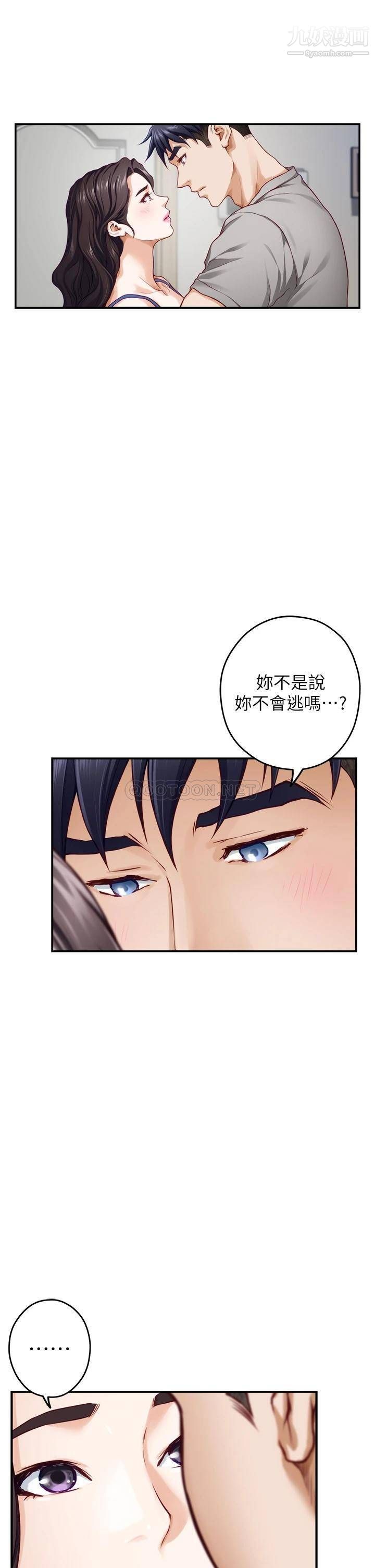 姊姊的房間第28話-背著朋友在姊姊房間打炮♡