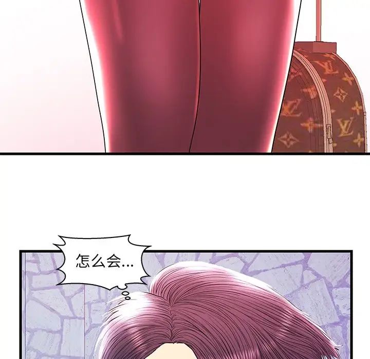 戀人配對第21话