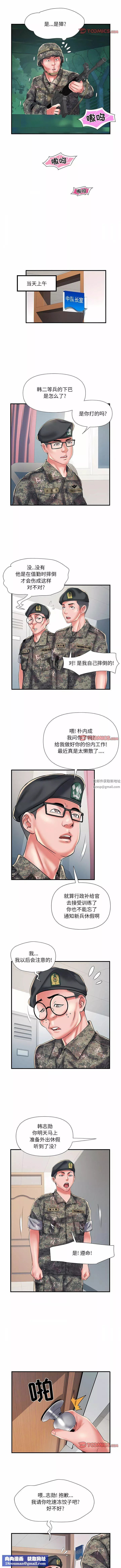 刺激的部队生活-第35话 - 图片 6