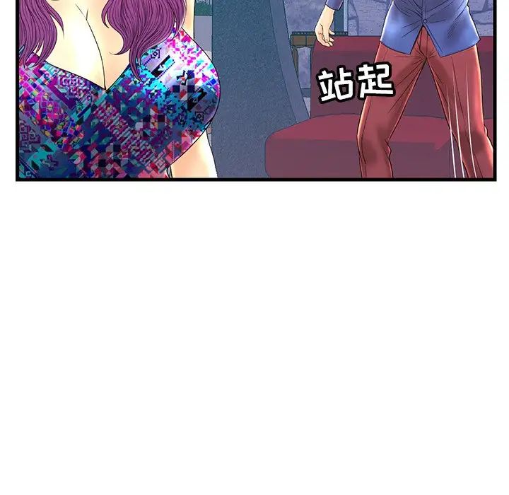 戀人配對第21话