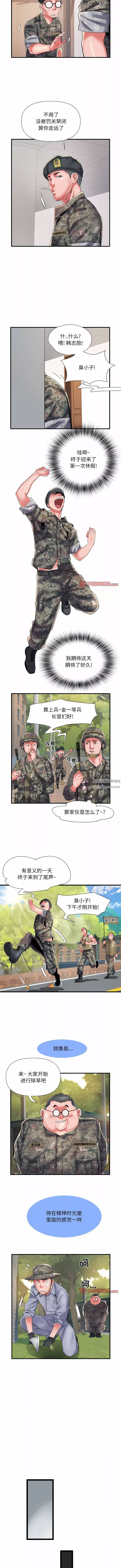 刺激的部队生活第35話