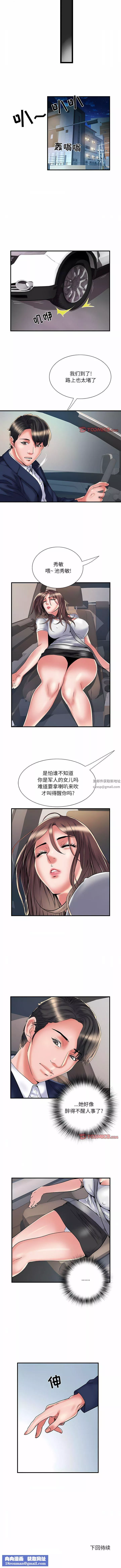 刺激的部队生活-第35话 - 图片 8