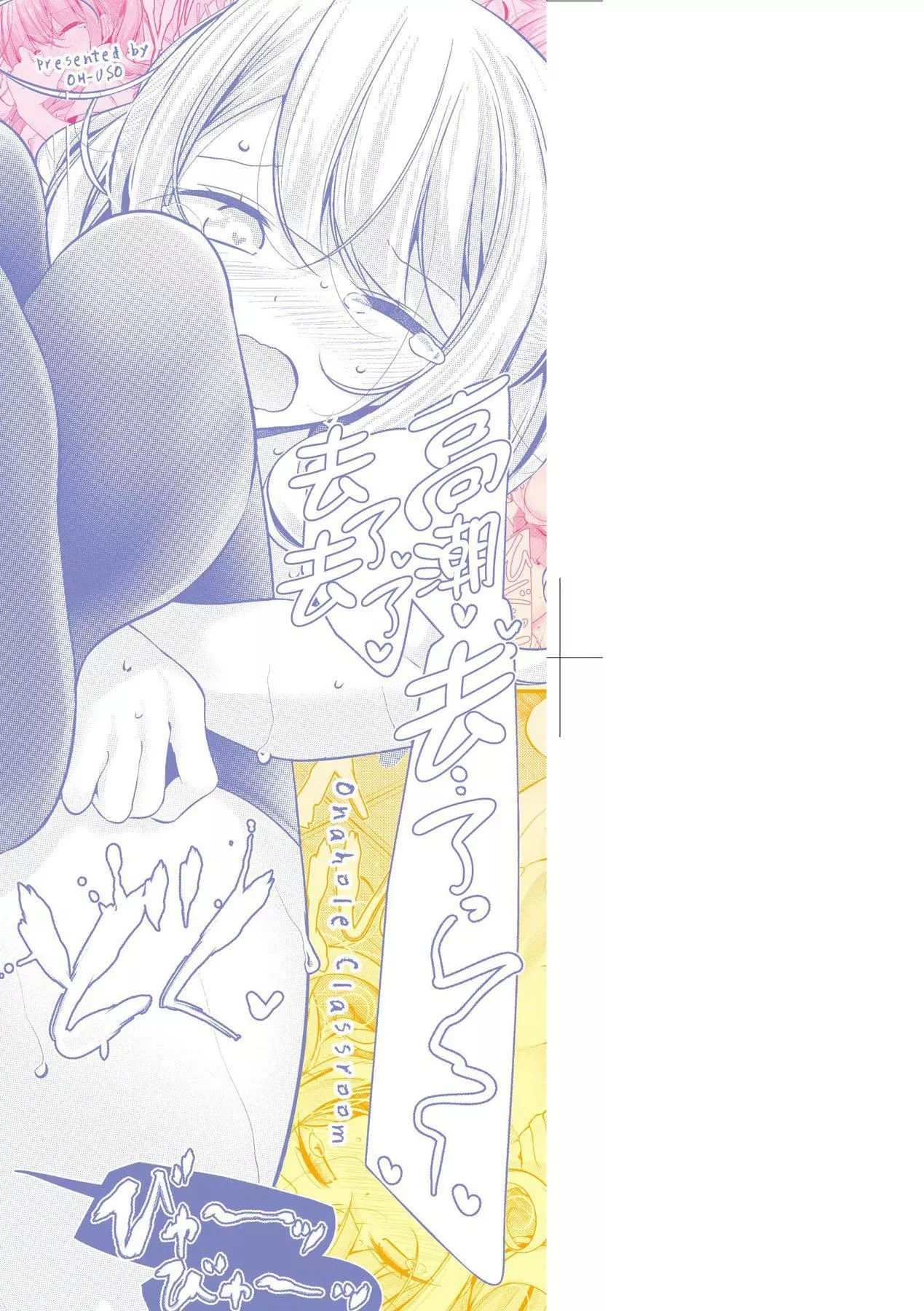 自慰套教室～女子全员播种计画～[中国翻訳][无修正]-自慰套教室～女子全员播种计画～[中国翻訳][无修正] - 图片 4
