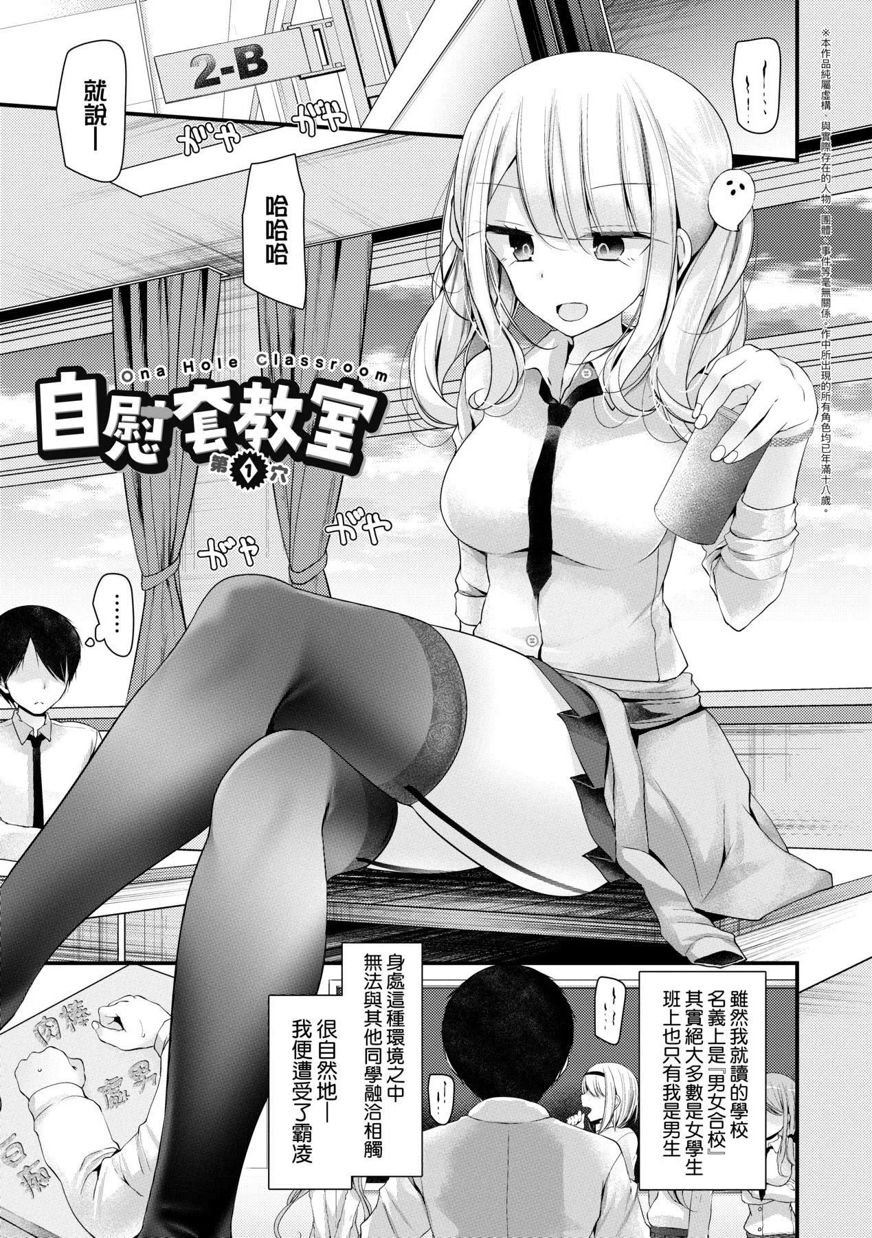 自慰套教室～女子全員播種計畫～[中國翻訳][無修正]自慰套教室～女子全員播種計畫～[中國翻訳][無修正]