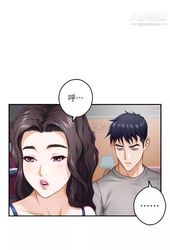 姊姊的房間第28話-背著朋友在姊姊房間打炮♡