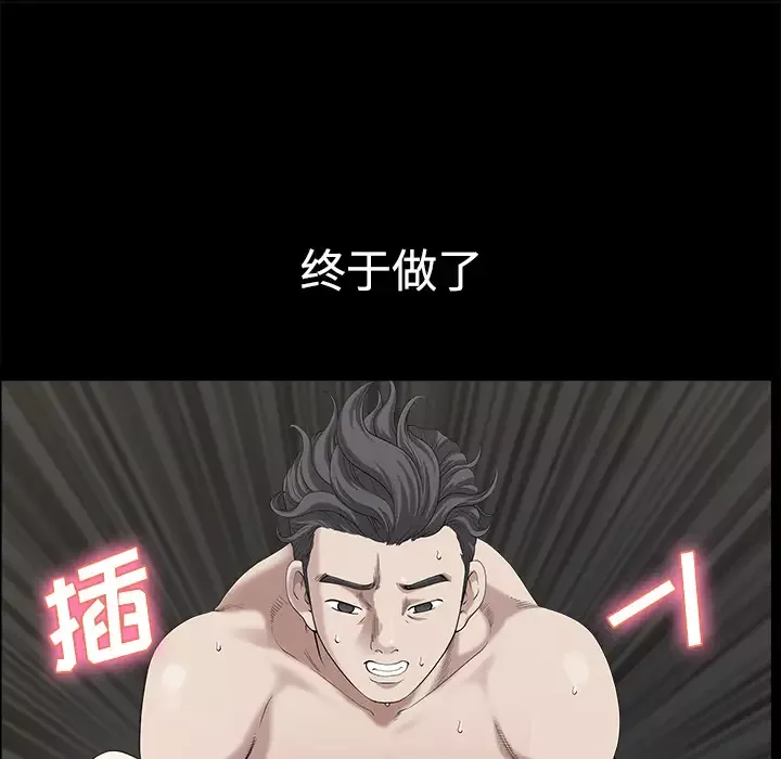 邻居-第14话 - 图片 169