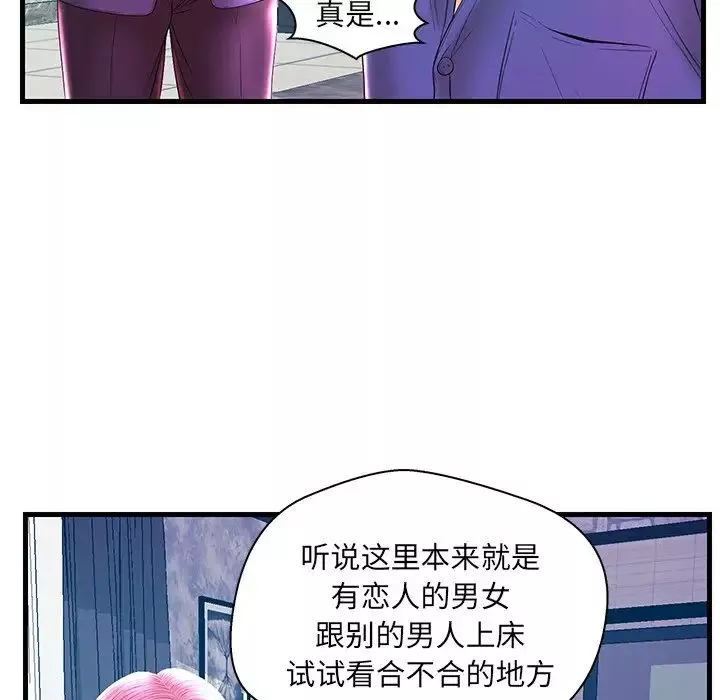 恋人配对-第21话 - 图片 107