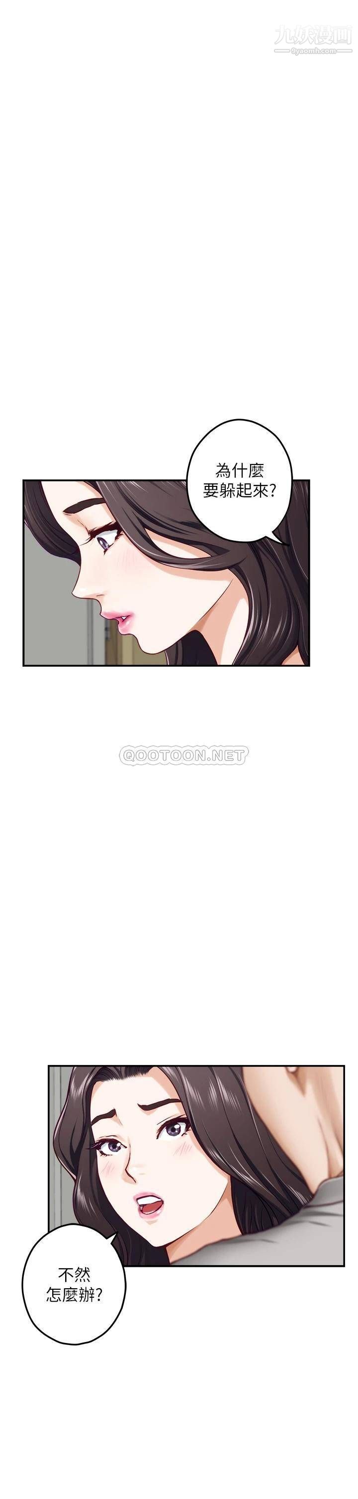 姊姊的房間第28話-背著朋友在姊姊房間打炮♡