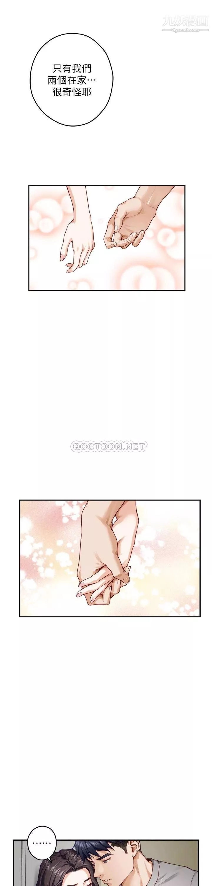 姊姊的房间-第28话-背着朋友在姊姊房间打炮♡ - 图片 31