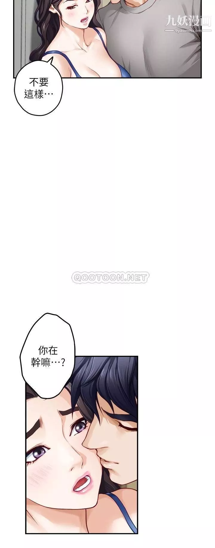 姊姊的房间-第28话-背着朋友在姊姊房间打炮♡ - 图片 32