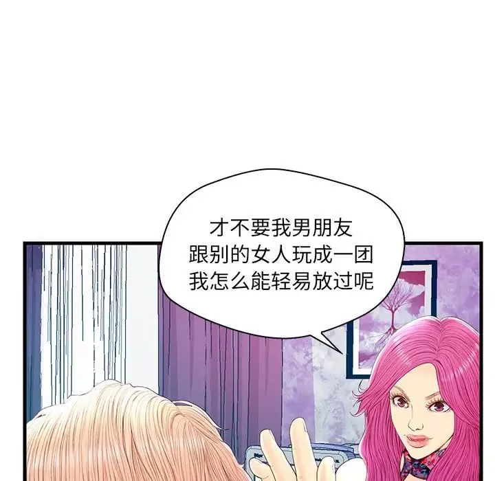 戀人配對第21话
