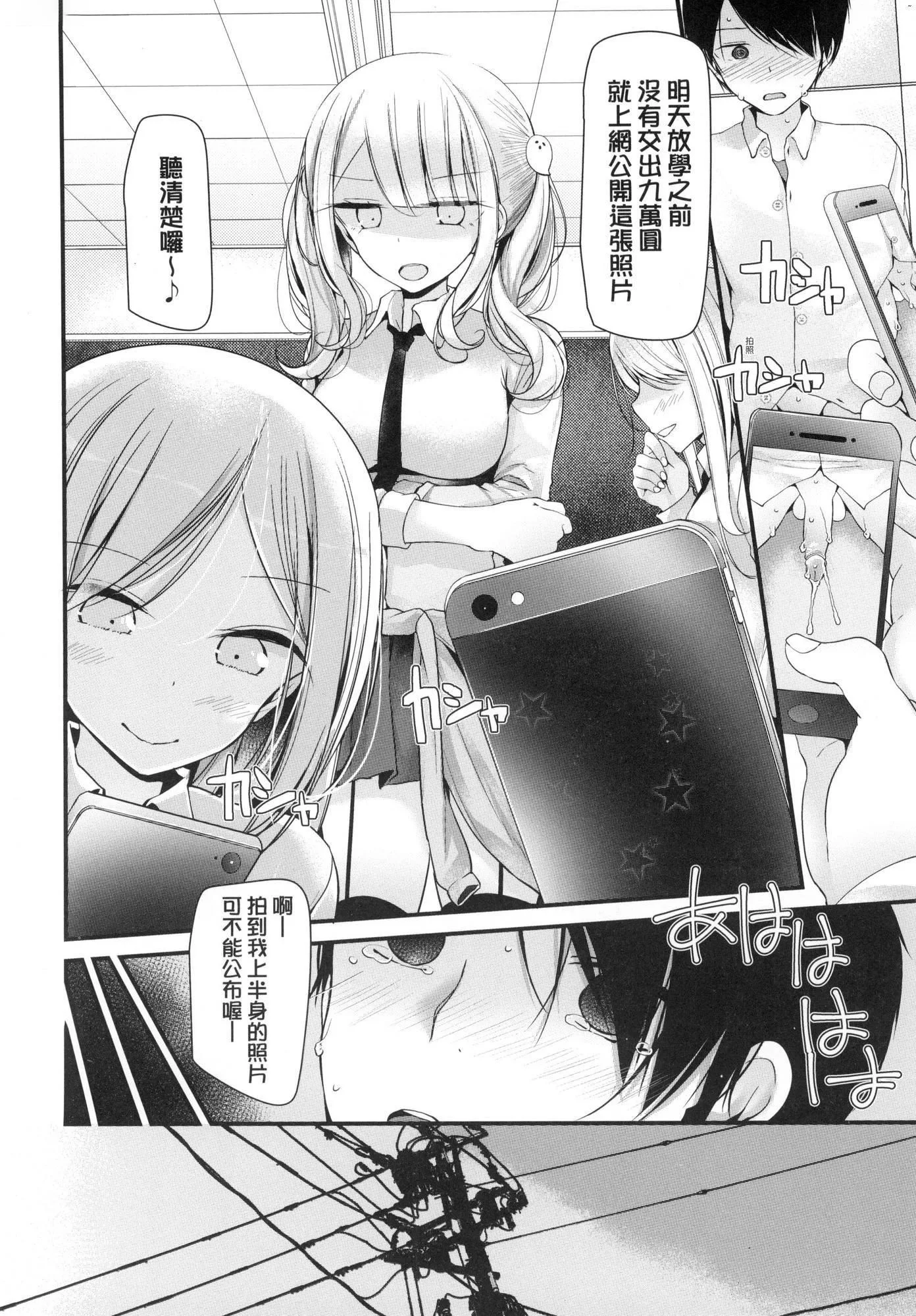自慰套教室～女子全员播种计画～[中国翻訳][无修正]-自慰套教室～女子全员播种计画～[中国翻訳][无修正] - 图片 12