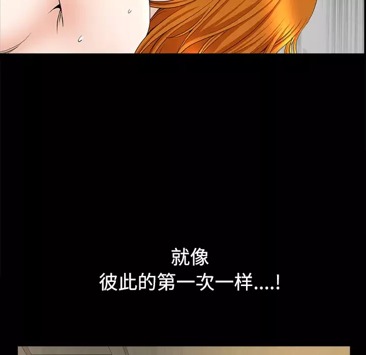 邻居-第14话 - 图片 176