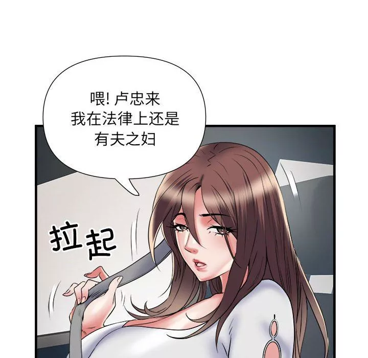 刺激的部队生活第36話